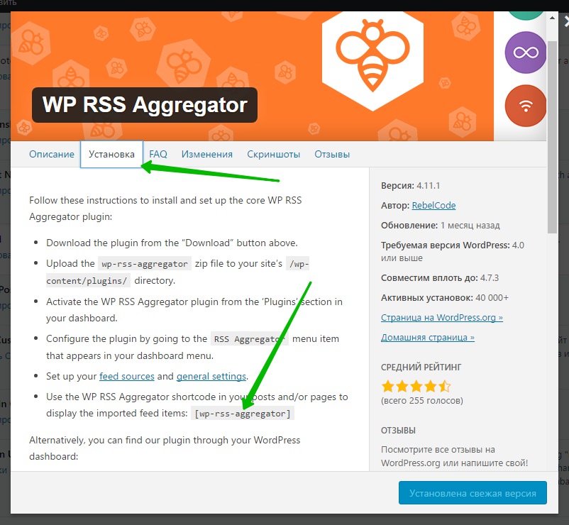 Что такое RSS-лента и как ее подключить