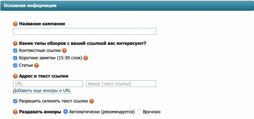 Что такое вечные ссылки и как продвигать сайт с их помощью