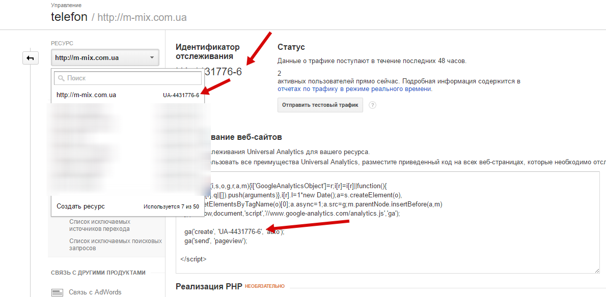 Уроки Google ***ytics — как добавить новый сайт в Google ***ytics