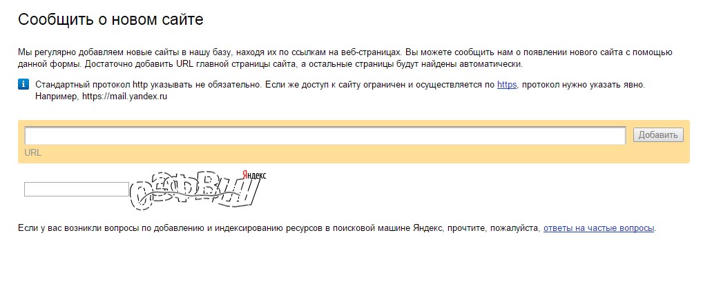 Как проверить сайт на бан в поисковых системах