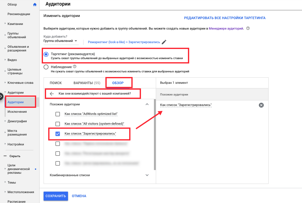 Какой таргетинг выбрать для объявлений в Google Ads