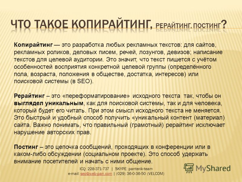 Что такое гонзо-копирайтинг и как его определить?