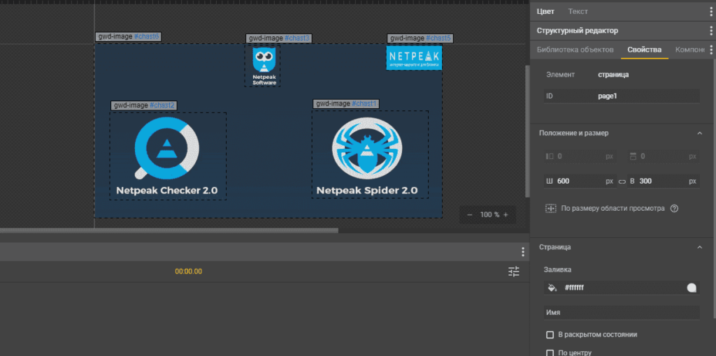 Как сделать в Google Web Designer анимированные баннеры для рекламных кампаний