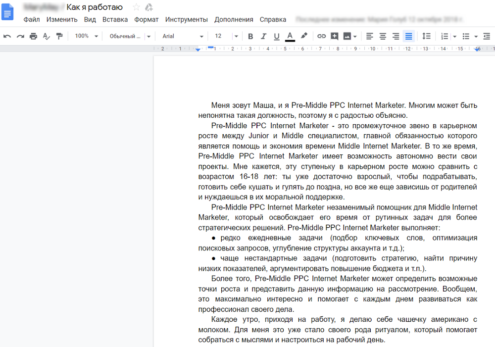 Перфекционизм, отмена: как маркетологам писать статьи