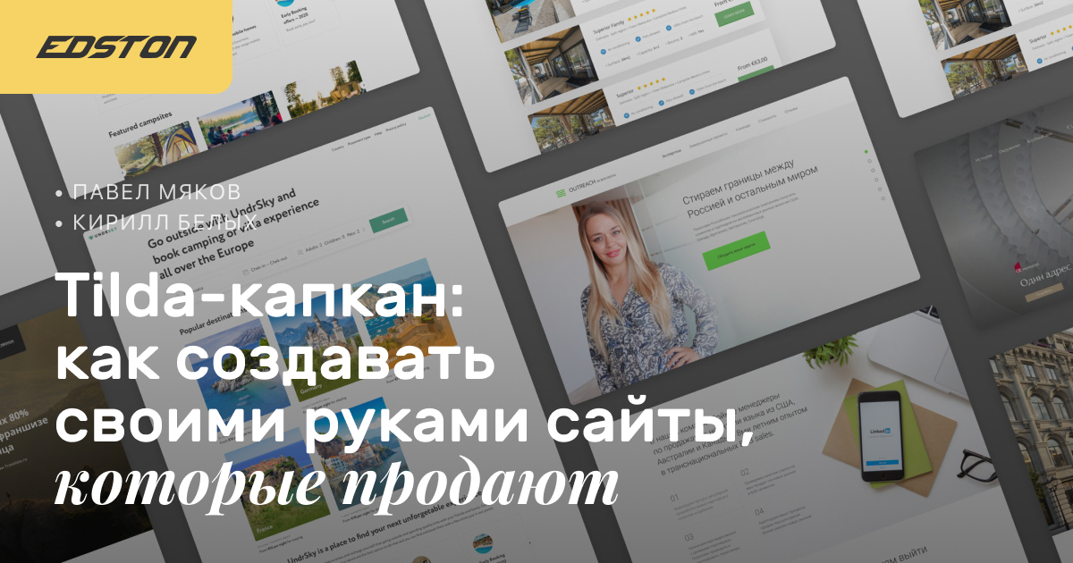 Как создавать, продвигать и продавать сайты под Amazon