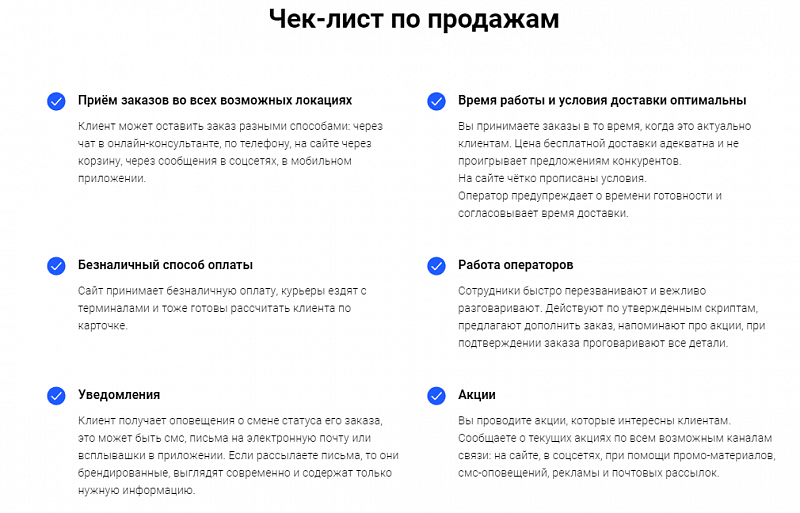 120 пунктов продающей мобильной версии сайта — чек-лист