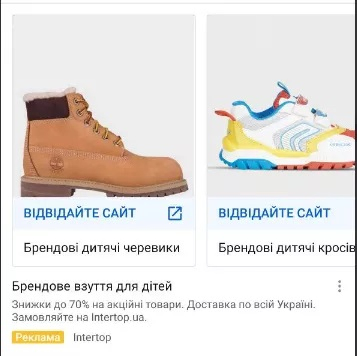 Discovery Ads для рекламы в YouTube и Gmail — мини кейс Intertop