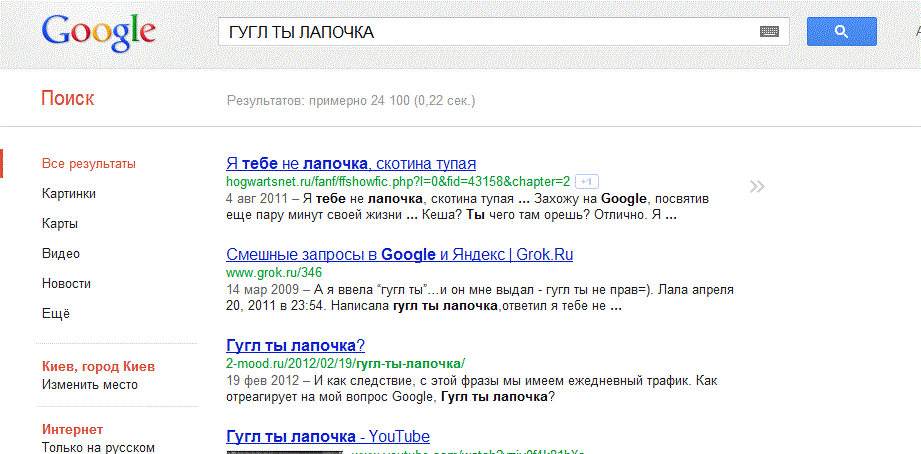 Google показывает не все результаты поиска
