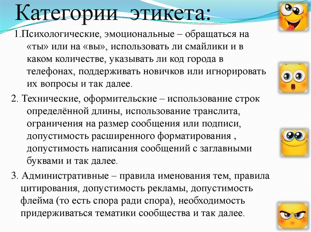 Правила хорошего тона при создании Google Презентаций