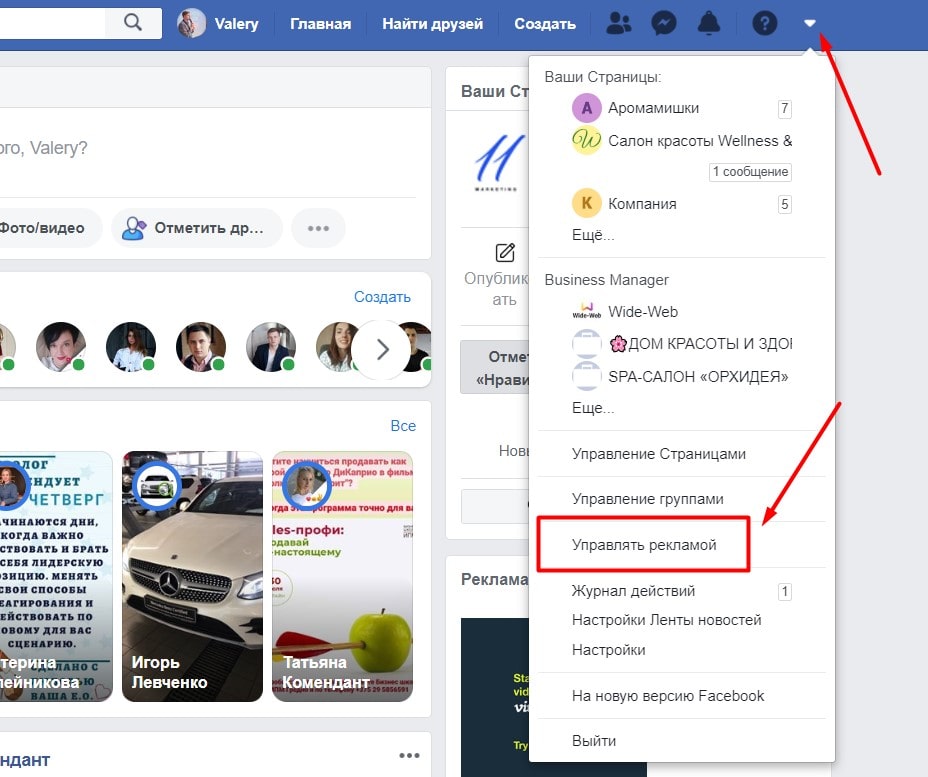 Как настроить таргетированную рекламу в Instagram через рекламный кабинет Facebook