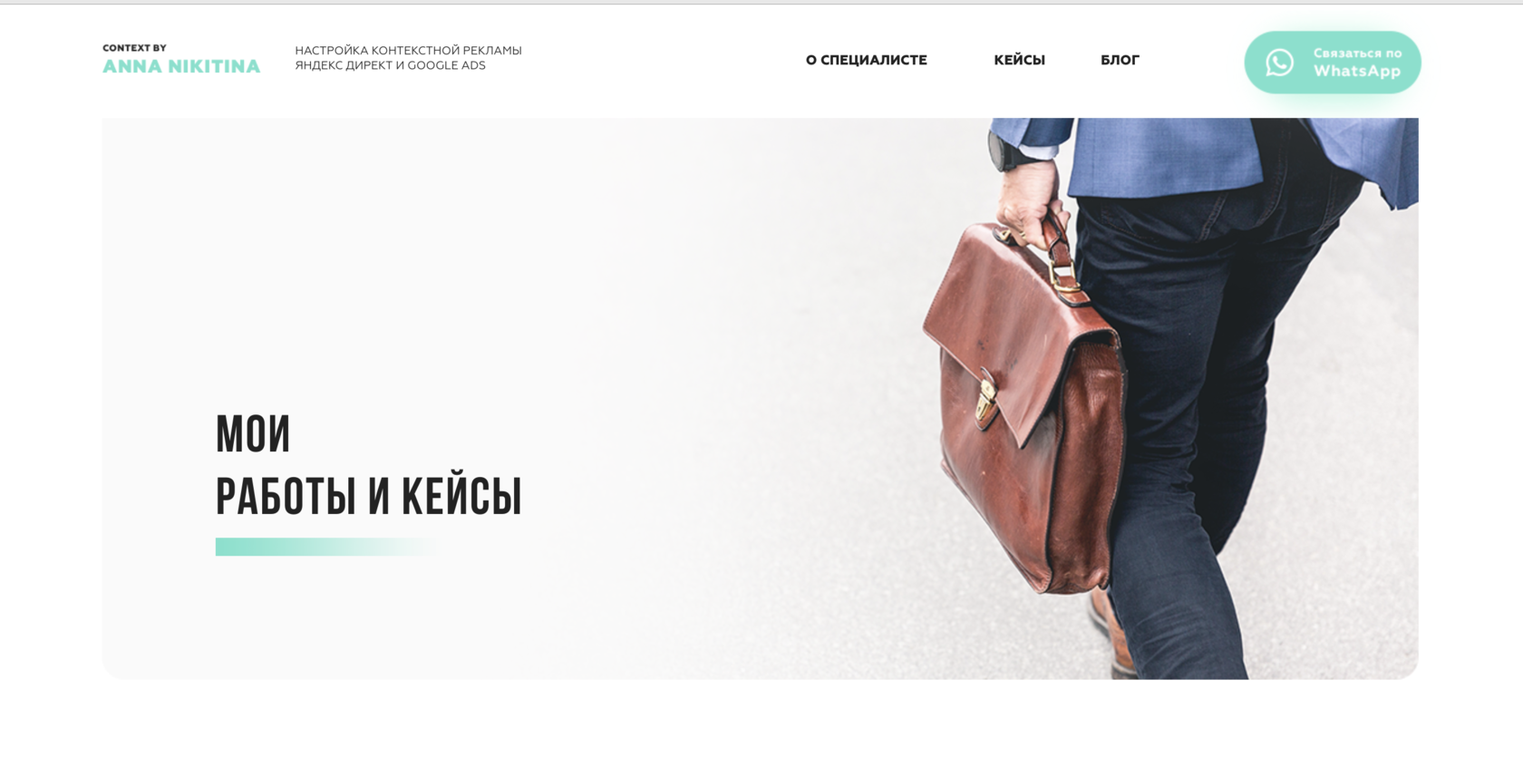 Кейс по таргетированной рекламе в тематике «бижутерия»: ROMI 90%