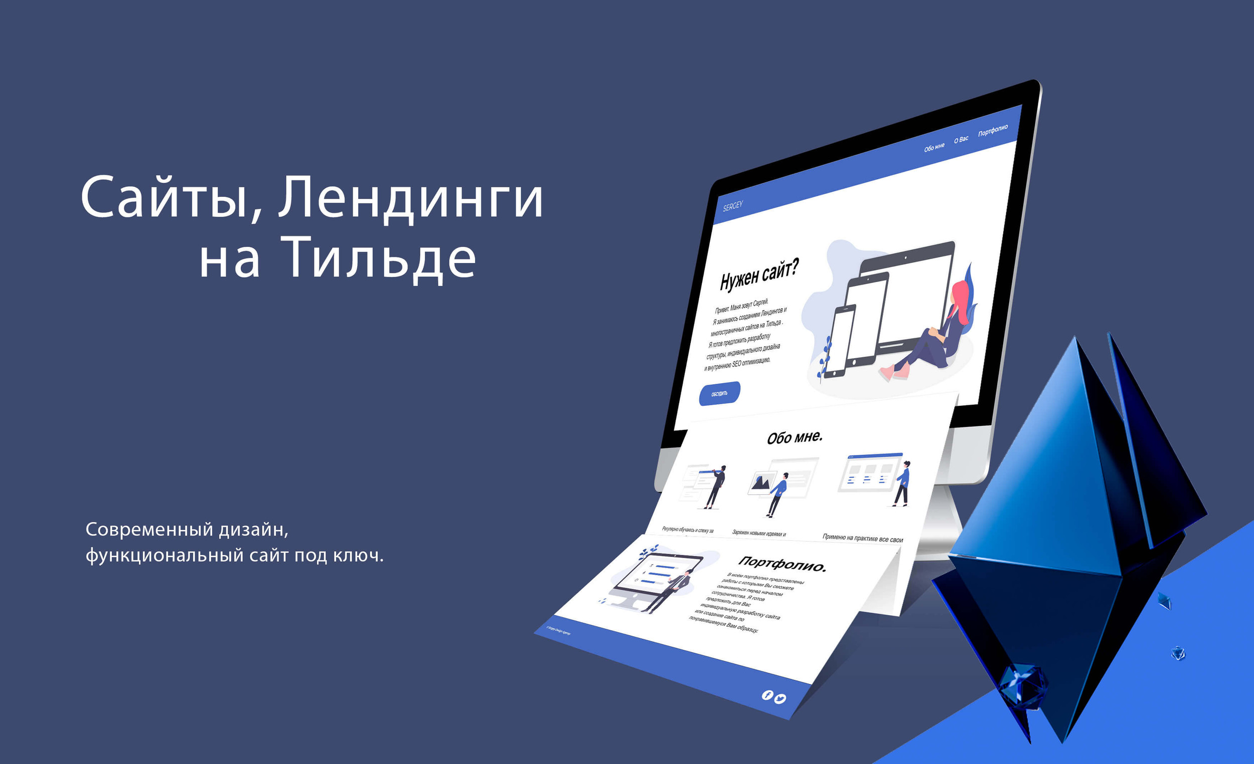 Новая услуга по созданию лендингов на Tilda