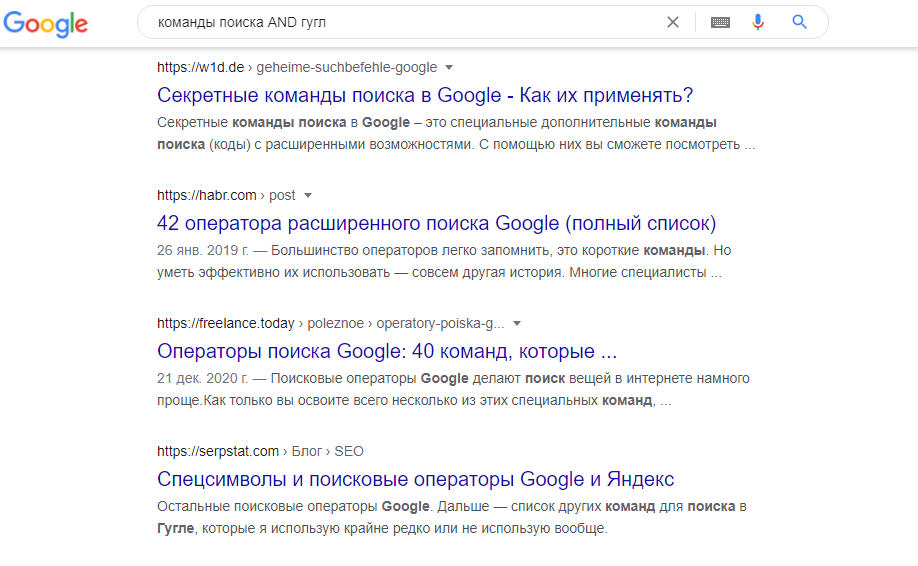 24 способа эффективно использовать поисковые операторы Google