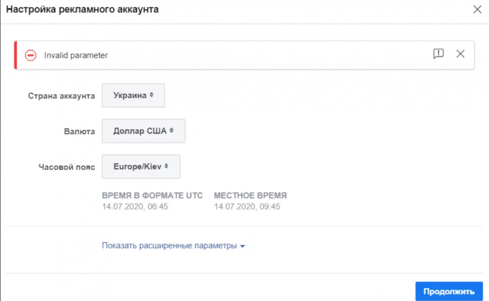 Трудности с рекламными инструментами Facebook — что может пойти не так
