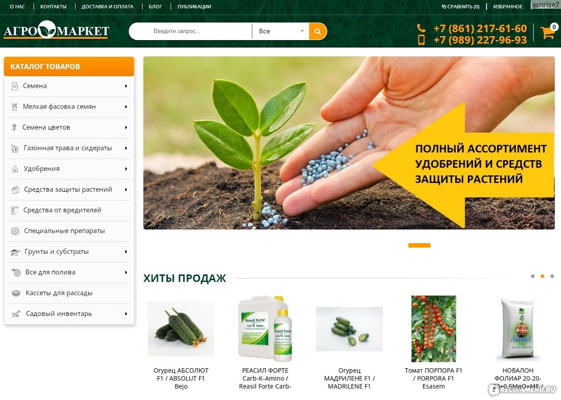 Как продвинуть интернет-магазин семян и саженцев в странах с высокой конкуренцией — кейс «Дом и сад»