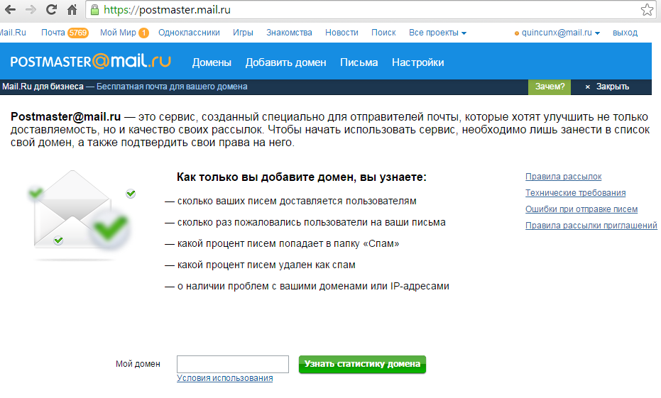 Как делать email-рассылку без попадания в спам и что делать, если это случилось