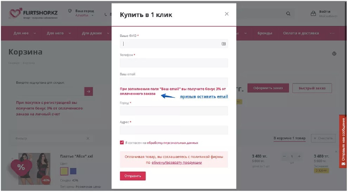 Как email-рассылки принесли ceкc-шопу 20% дохода