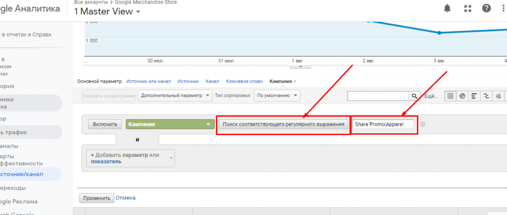 Как использовать регулярные выражения в Google ***ytics и Google Tag Manager