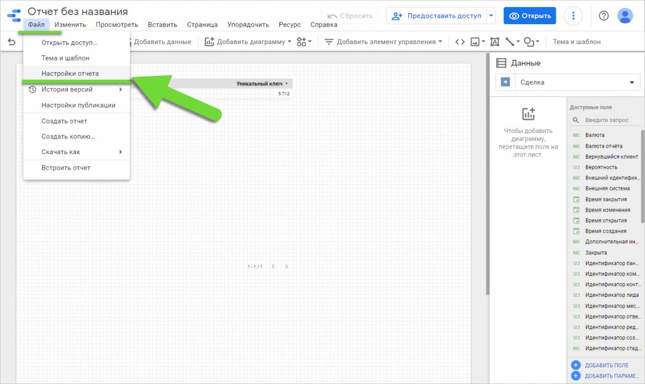 Как без ошибок объединять данные в Google Data Studio