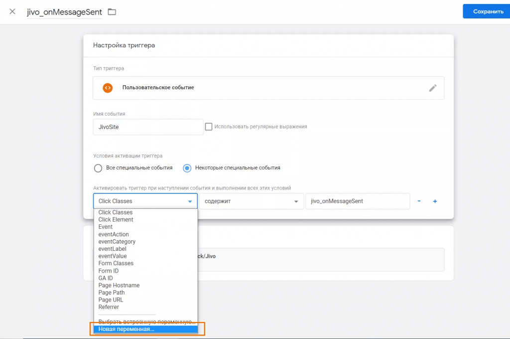 Как объединить несколько целей в одну кастомную конверсию Facebook с помощью Google Tag Manager