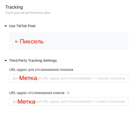 Как запустить рекламу в TikTok — руководство для новичка