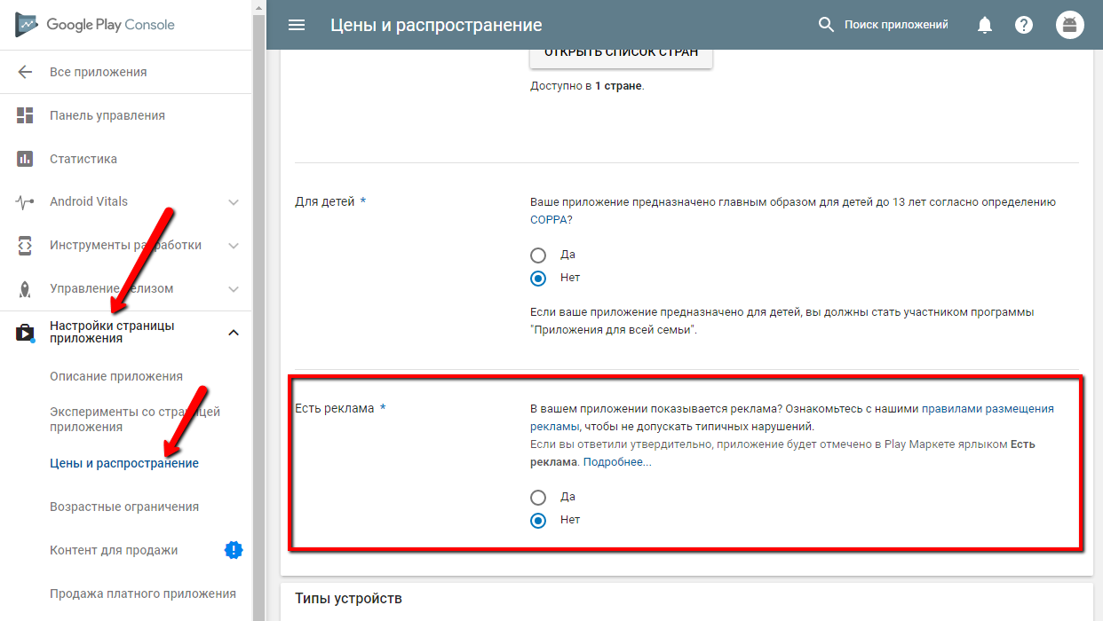 Как подготовить описание приложения в GooglePlay? Шпаргалка