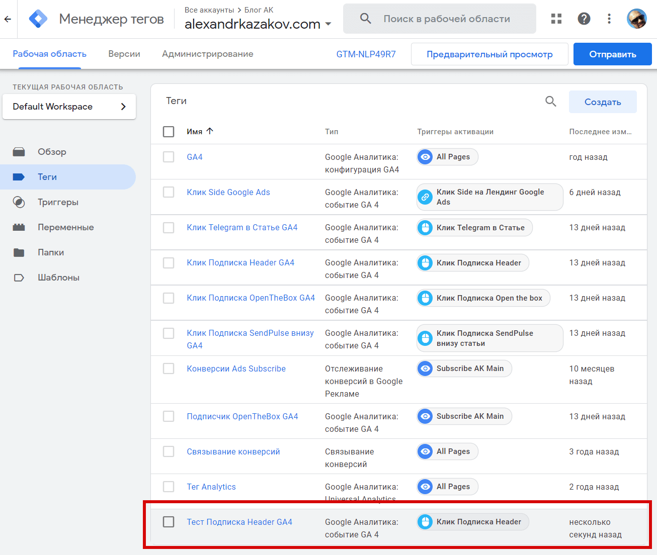 Как настроить отслеживание событий в Google ***ytics 4
