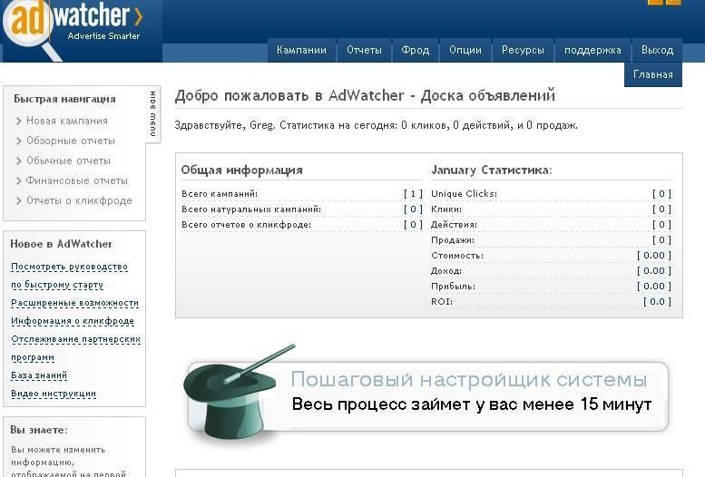 Как не слить бюджет на клики? Все, что нужно знать о кликфроде