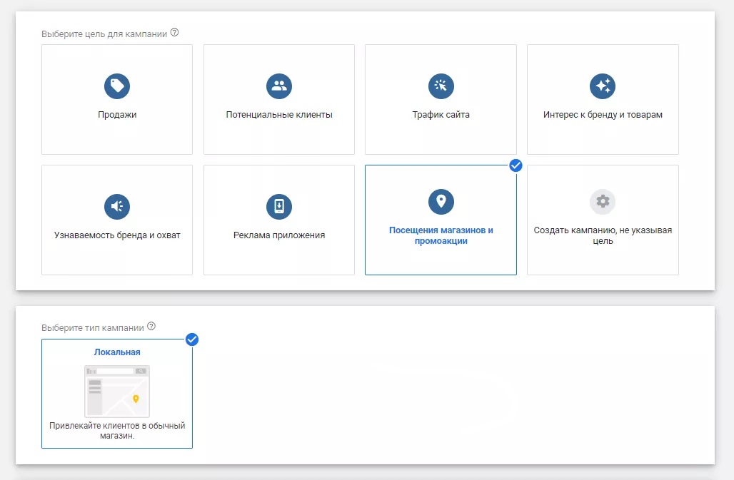 Как запустить локальную кампанию Google Ads — пошаговая инструкция