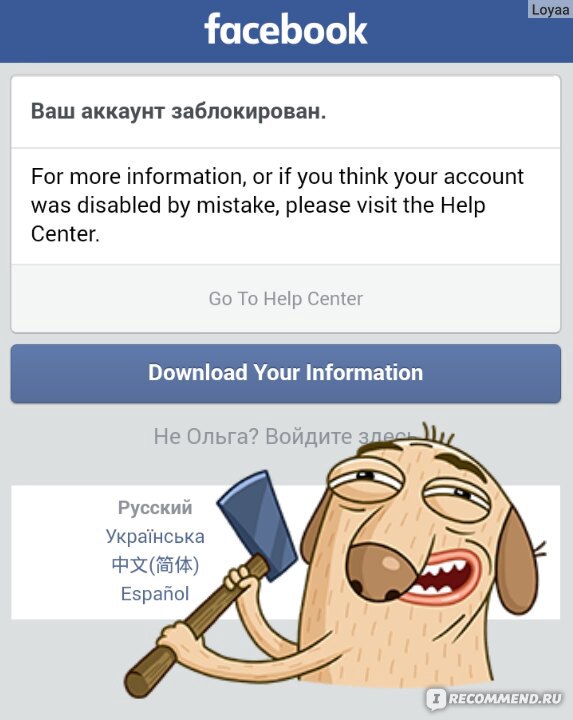 Алгоритмы соцсетей — зло. Так считает экс-президент Facebook и вот почему