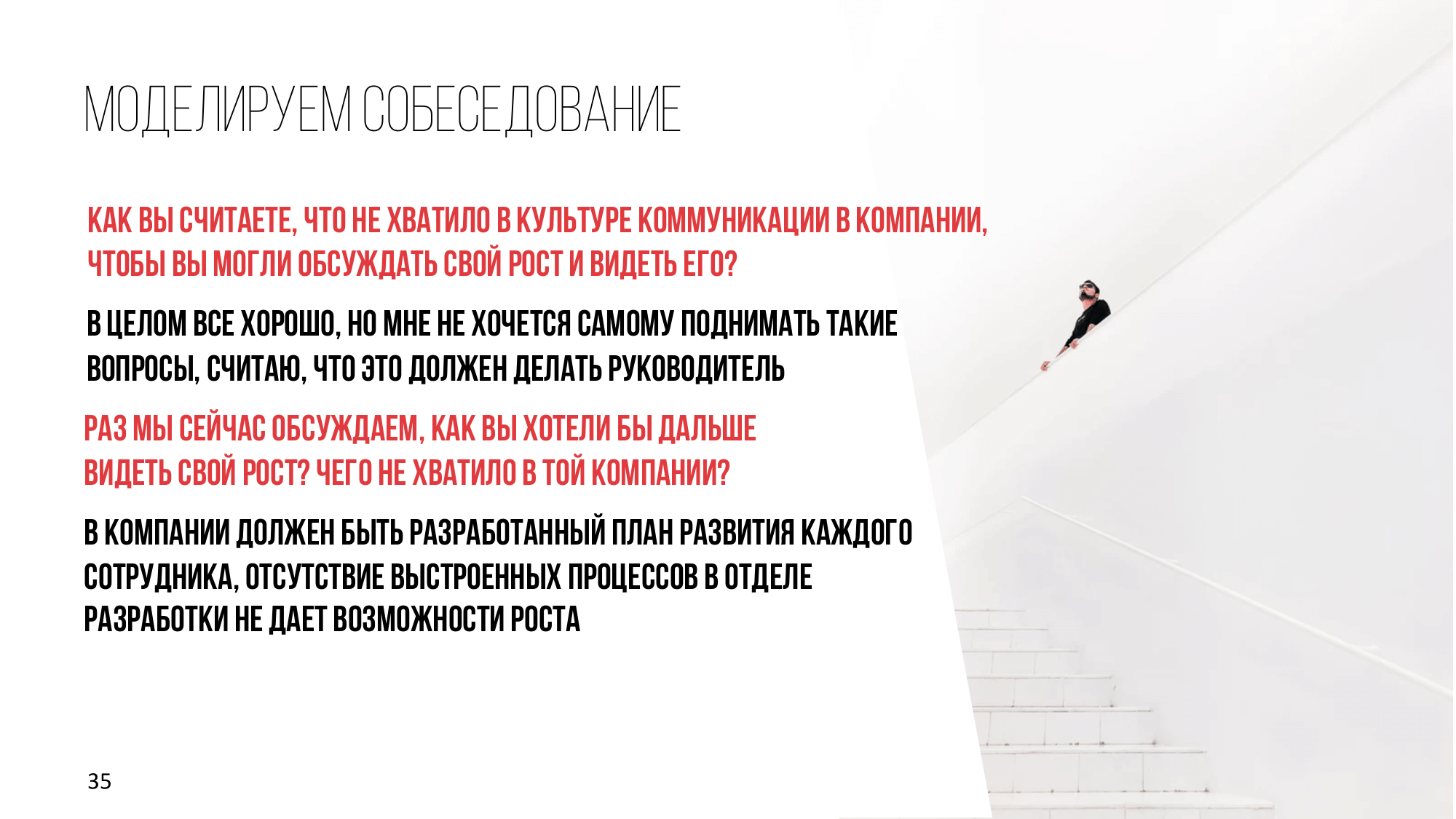 Как повысить эффективность своей работы — 17 советов от тимлида Netpeak