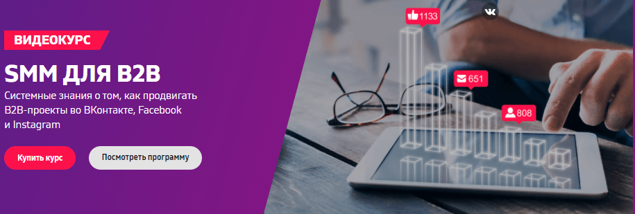 Как продвигаться в Instagram, если у вас B2B-бизнес