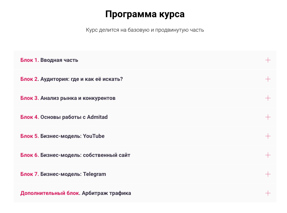 Арбитраж трафика для начинающих — что это, где учиться, как начать?