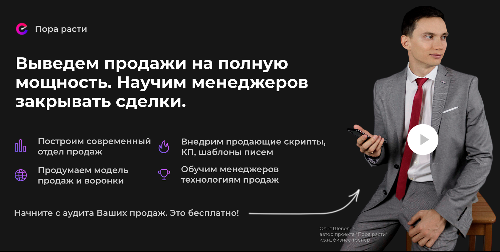 Как быстро увеличить продажи — мнения руководителей отделов продаж