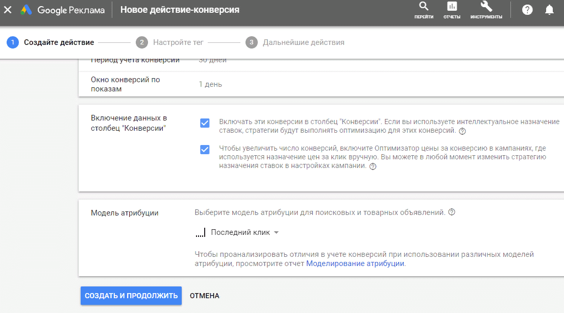 Рекламные кампании в LinkedIn: как настроить отслеживание конверсии