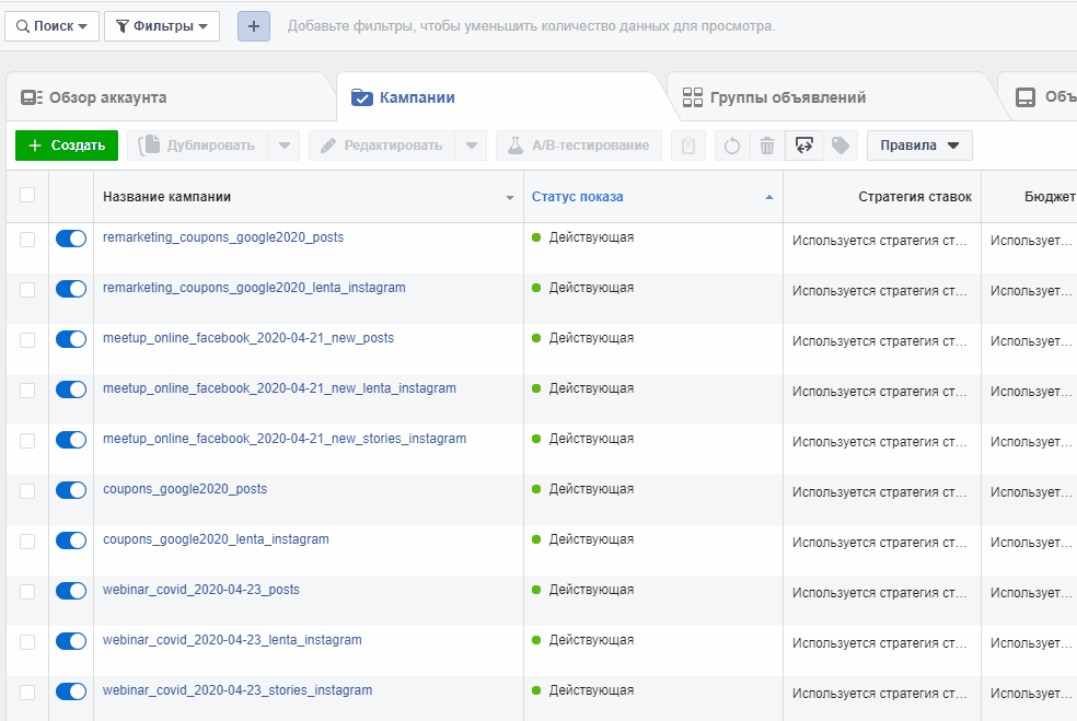 Работа с автоматическими типами кампаний на Facebook