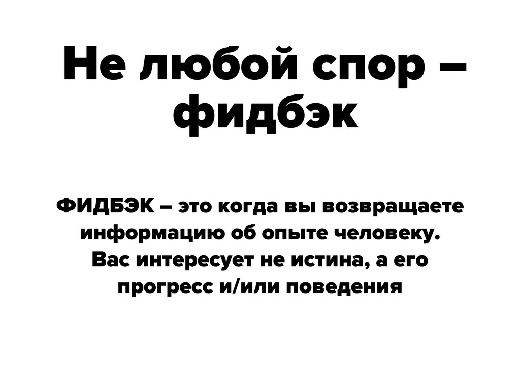 Фидбек от покупателей: о чем, зачем и как спрашивать