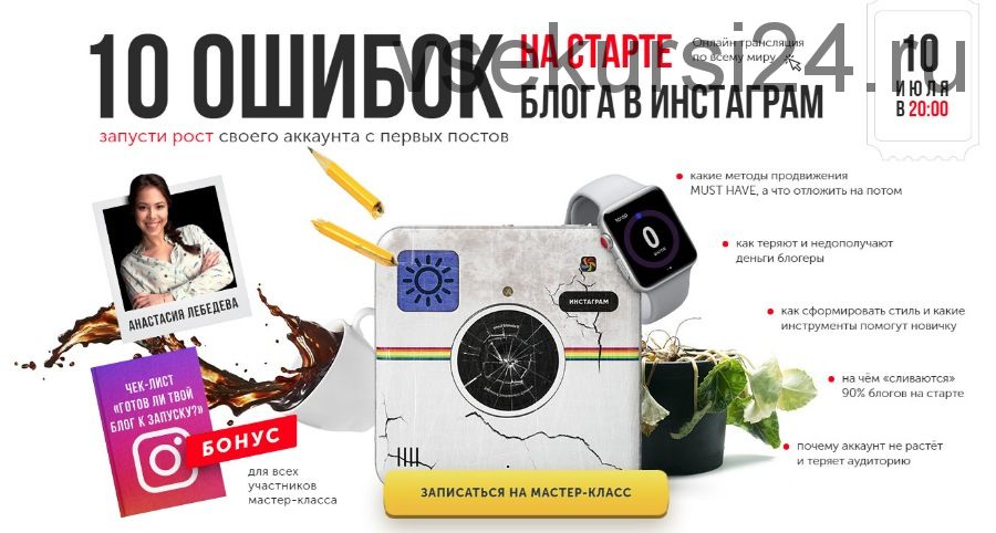 10 ошибок молодого бизнеса в Instagram