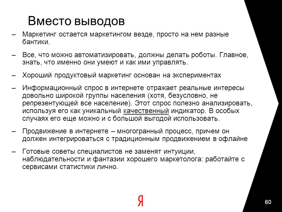 17 тезисов о том, как инвестировать в интернет-маркетинг
