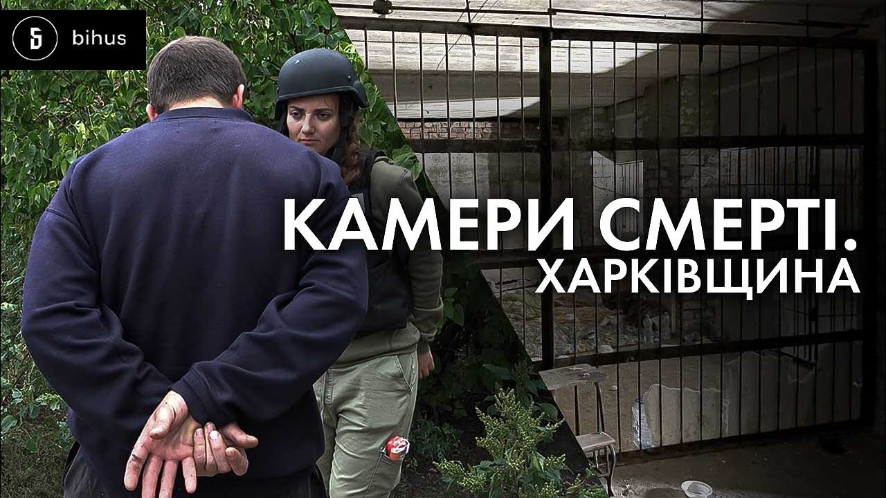 Bihus.info — интервью с Денисом Бигусом