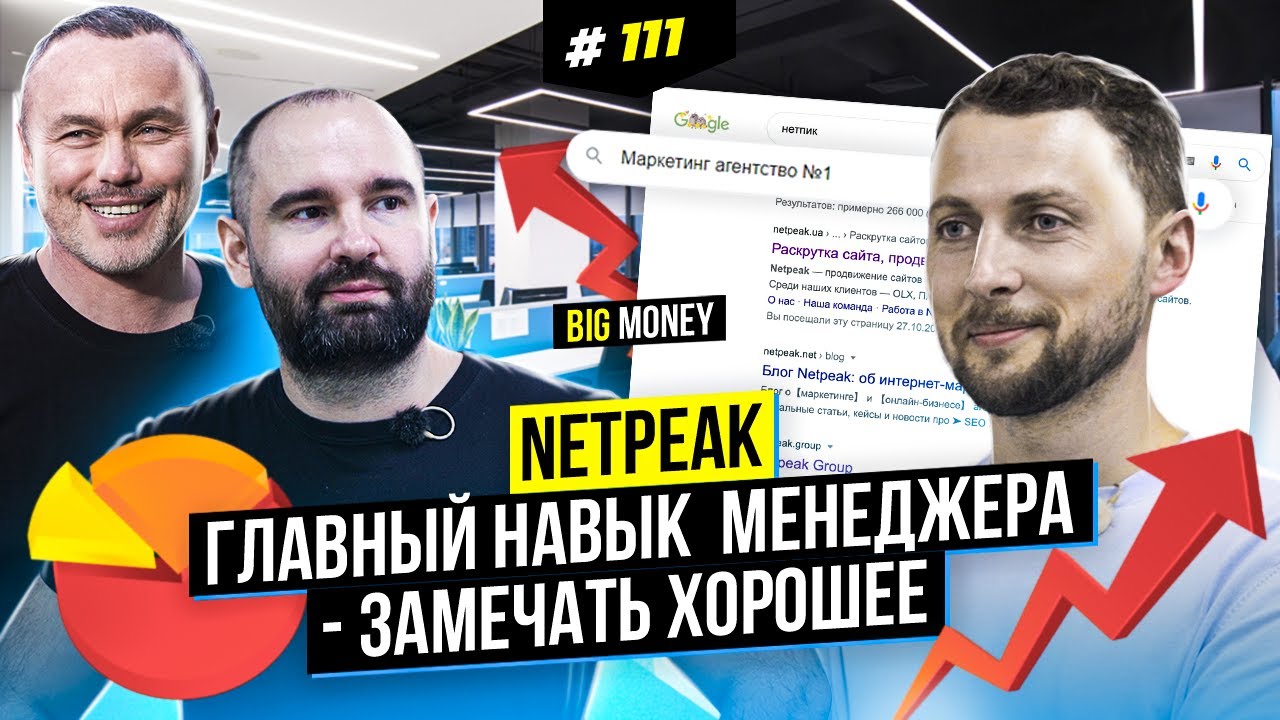 Зрители Big Money и Артем Бородатюк предложили свои советы по ведению бизнеса