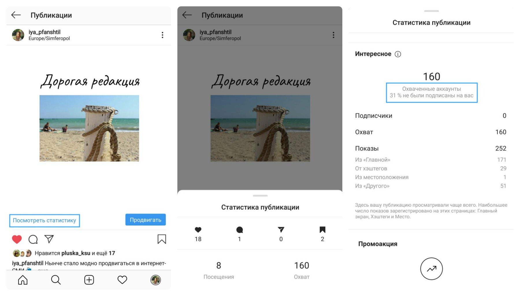Полный гайд по Reels в Instagram: что это, как создавать и что снимать