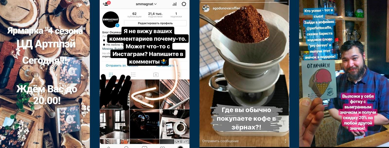 Stories для бизнеса. Фишки вовлечения в Instagram