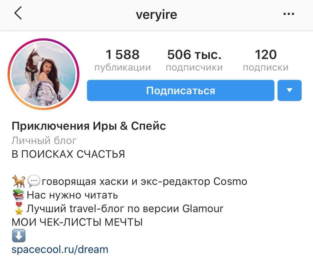 Как подготовить и написать предложение блогеру в Instagram