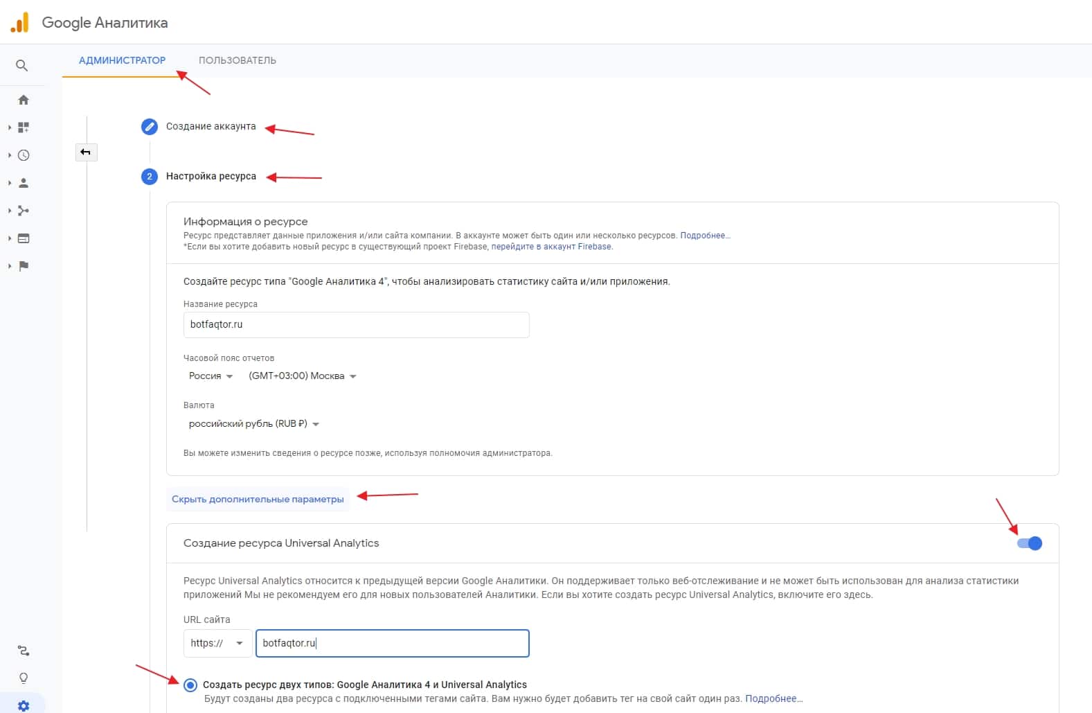 Как безболезненно перейти на Google ***ytics 4 и что это может дать вашему проекту