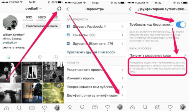Как вернуть украденный аккаунт Instagram