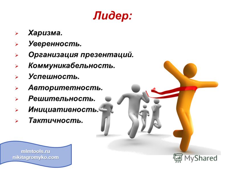 Исследование о ценности доброжелательного лидерства