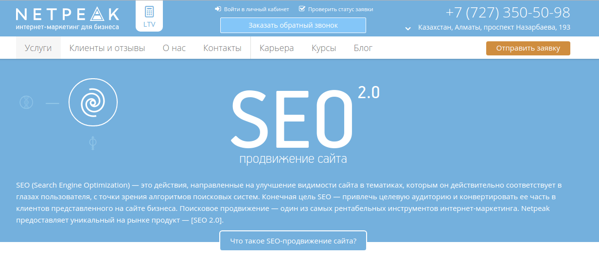 Как Netpeak продвигает бизнес-страницы на OLX — вторая часть