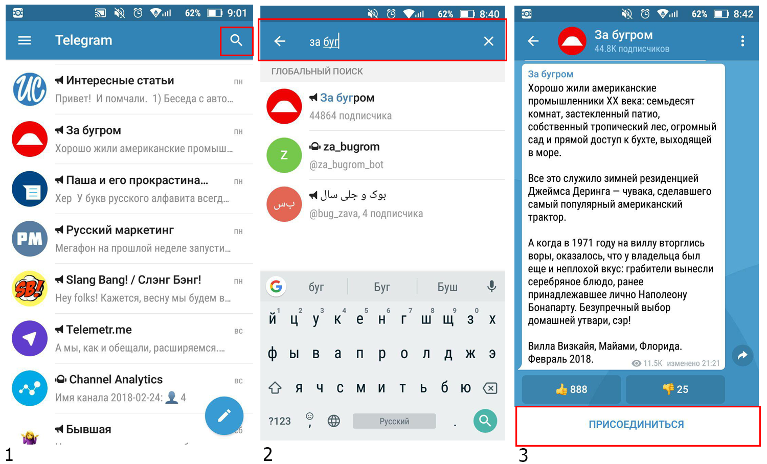 Ежемecячная подписка в Telegram — что это значит и кому может быть полезна