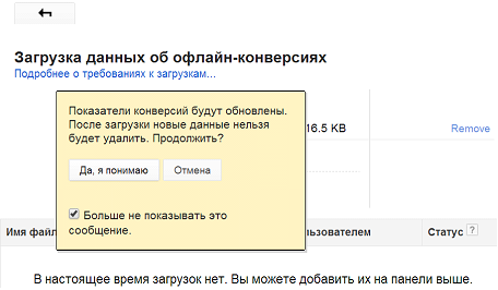 Импорт офлайн-конверсий Google Рекламы. Подробный инструктаж